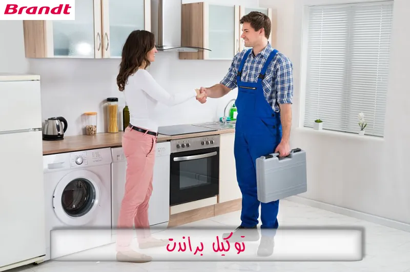 توكيل براندت