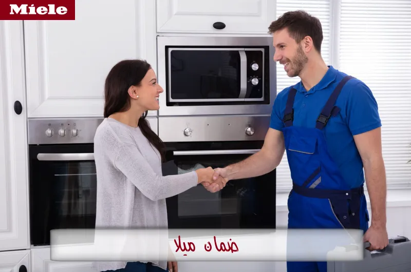 ضمان ميلا