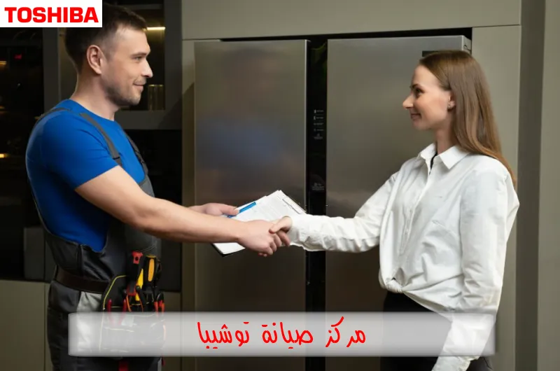 مركز صيانة توشيبا
